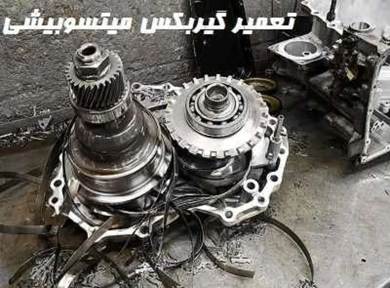 تعمیر گیربکس میتسوبیشی - با بهترین هزینه